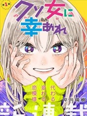 老男孩完整版 雪山催眠结局